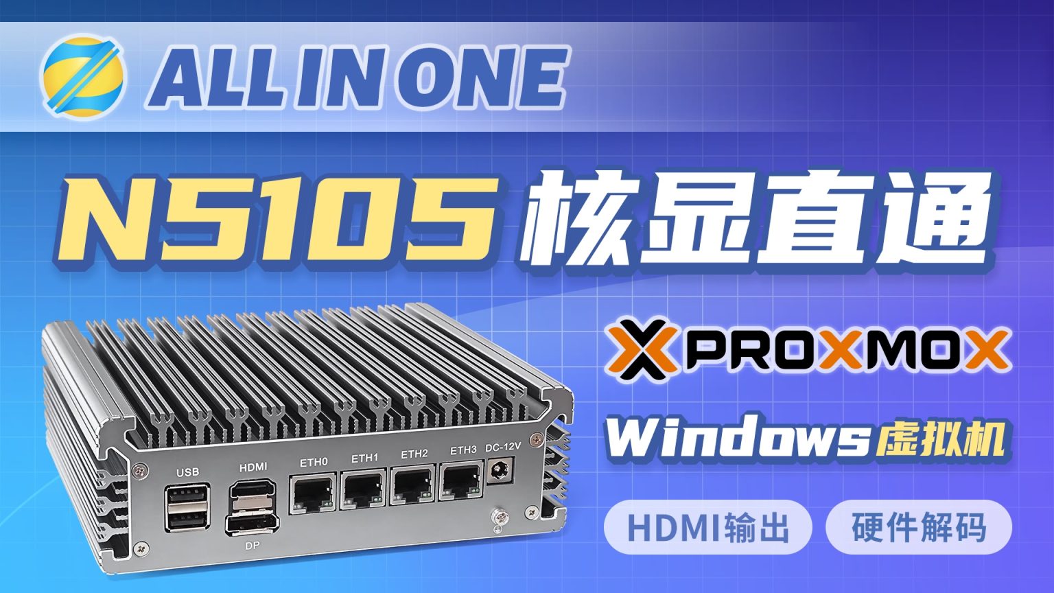 N5105 pve uefi win hello zhing 